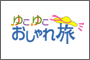旅行計画株式会社