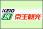 京王観光株式会社　キングツアーセンター