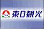 東日観光株式会社　川崎支店